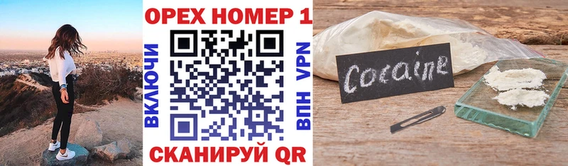 Купить где  Усть-Кут  Кокаин 99% 