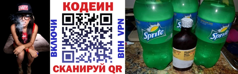 Купить где  Усть-Кут  Кодеин напиток Lean (лин) 