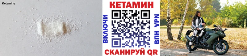 Купить закладки Усть-Кут Кетамин ketamine