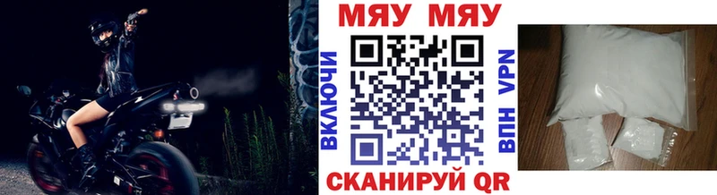 Купить  Усть-Кут  МЯУ-МЯУ кристаллы 
