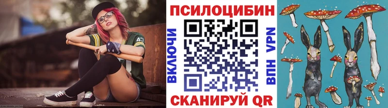 Псилоцибиновые грибы мухоморы Купить где Усть-Кут